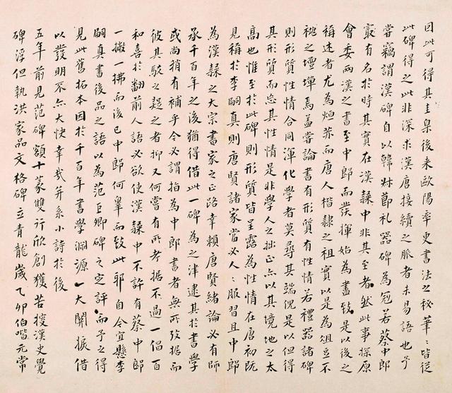 三國曹魏碑刻《范巨卿碑》附題跋