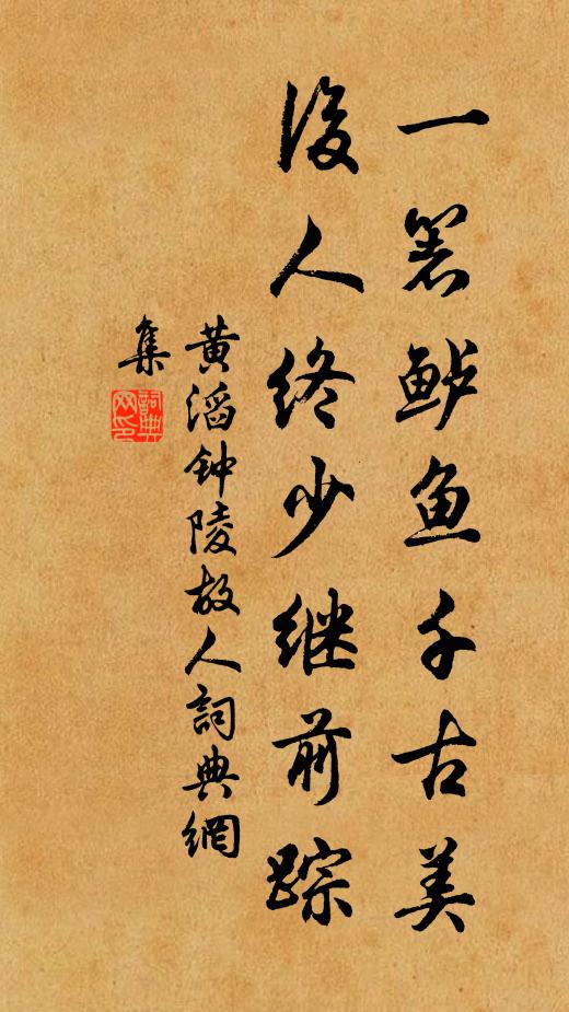 春風元逐土牛來，欲去金錢買不回 詩詞名句