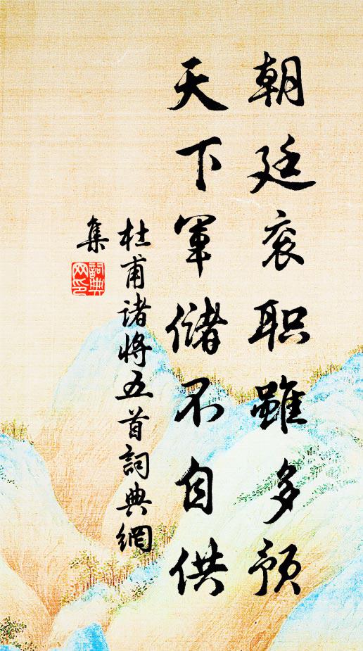 早梅香野徑,清漳響邱琴 詩詞名句