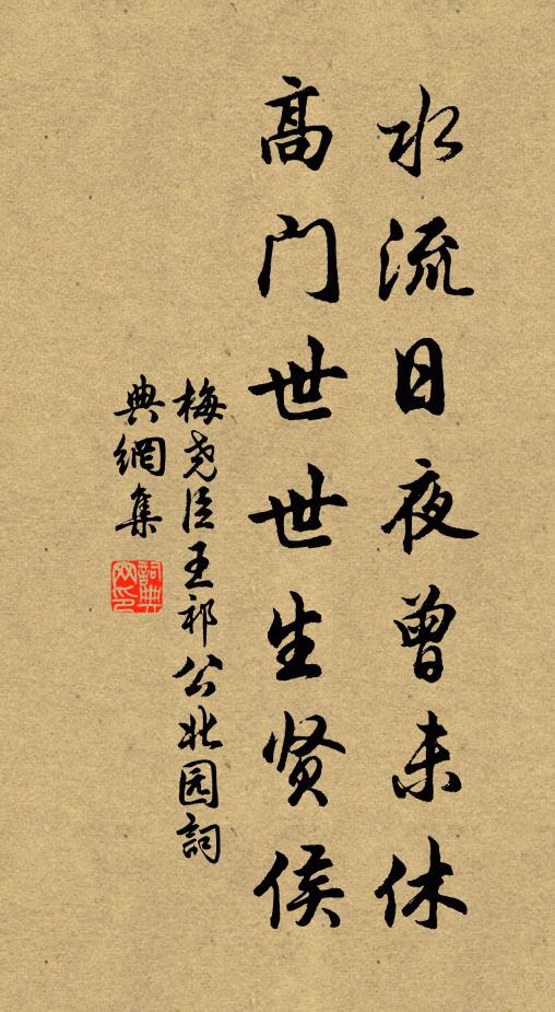 山川相對一悲翁，往事紛紛夢寐中 詩詞名句