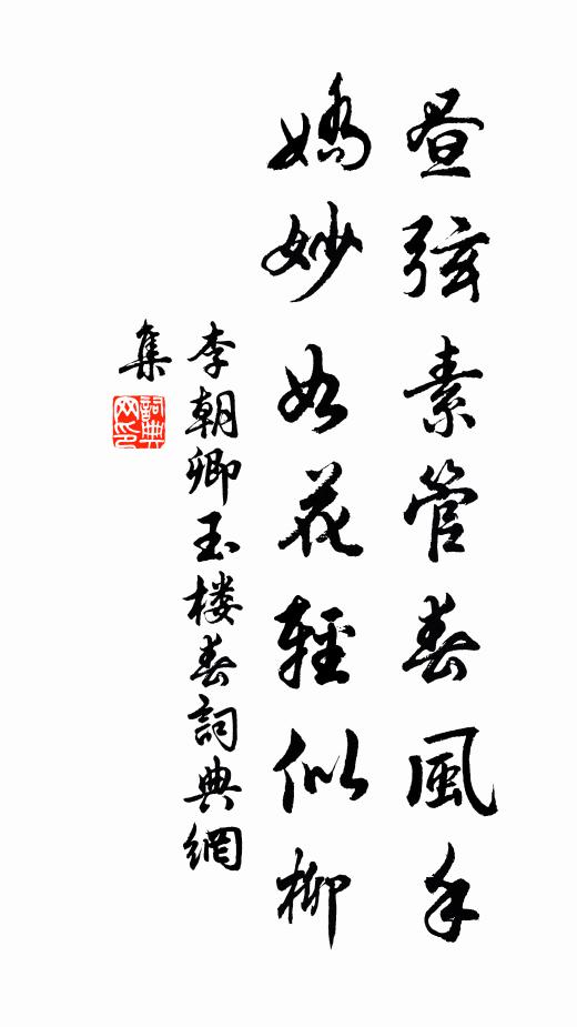 上人別累年,省識但能祖 詩詞名句