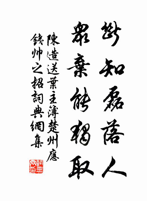 星星豈頓致,慄慄實深兢 詩詞名句