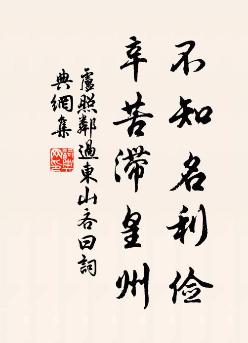 亂蟬嘒新秋，老木立清曉 詩詞名句