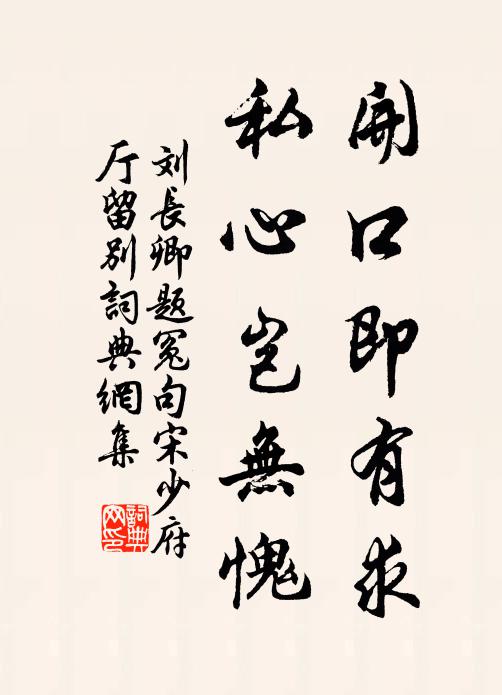 遠觀吾里瀛洲路，悵望誰人魏闕心 詩詞名句