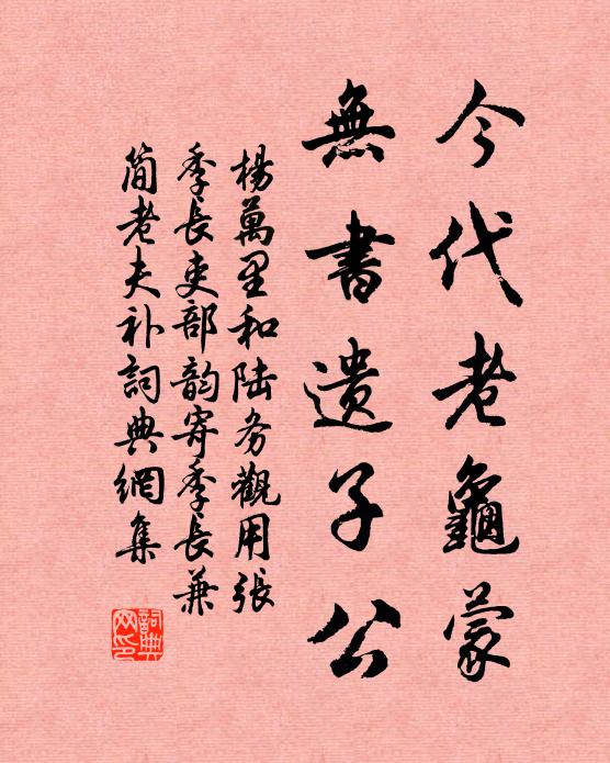 吏令奉行敢不躬,爾無自惰愆爾功 詩詞名句