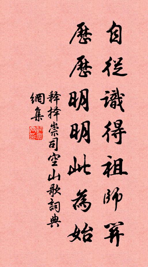 故人天外長為客 詩詞名句