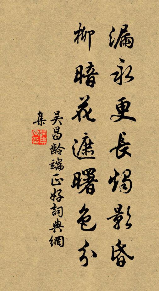 願殺長身載經籍,要為吾道垂休光 詩詞名句