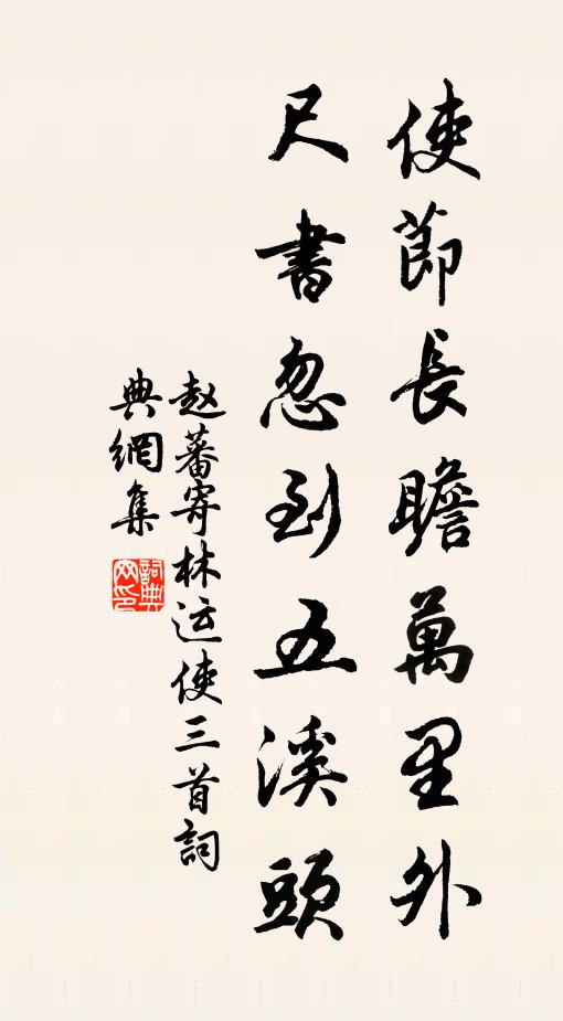 一片清溪月，偏於客有情 詩詞名句