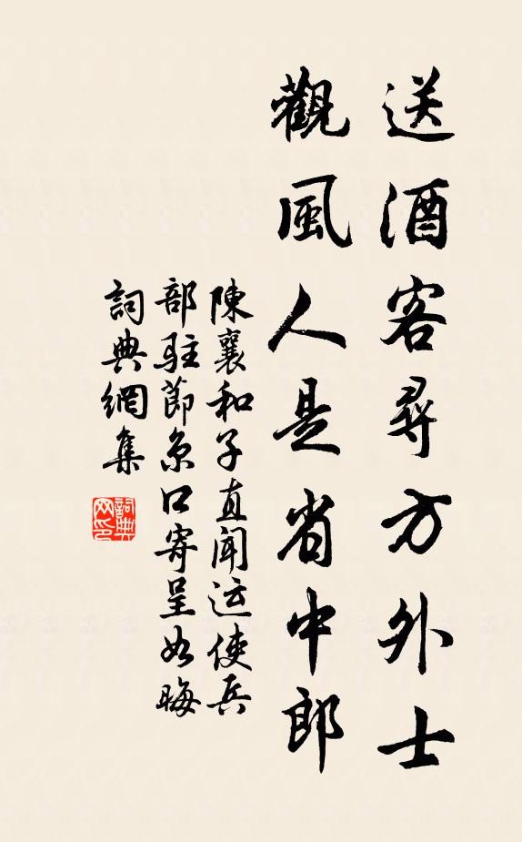 便作筠陽勝賞,東溪上、鷗鳥相娛 詩詞名句