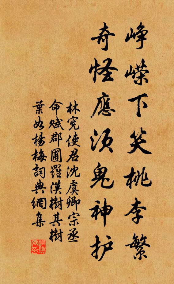 當清夜，神交太乙，相對照青藜 詩詞名句