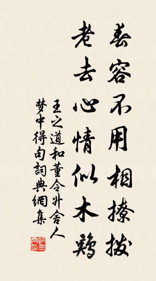 終日欣博約，貶異正則扶 詩詞名句