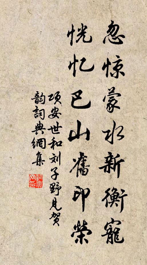 夢裡滄波搖一葉，覺時正受肩輿兀 詩詞名句