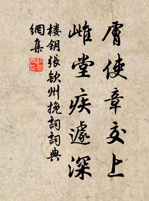 風管晨凝，雲容天轉 詩詞名句