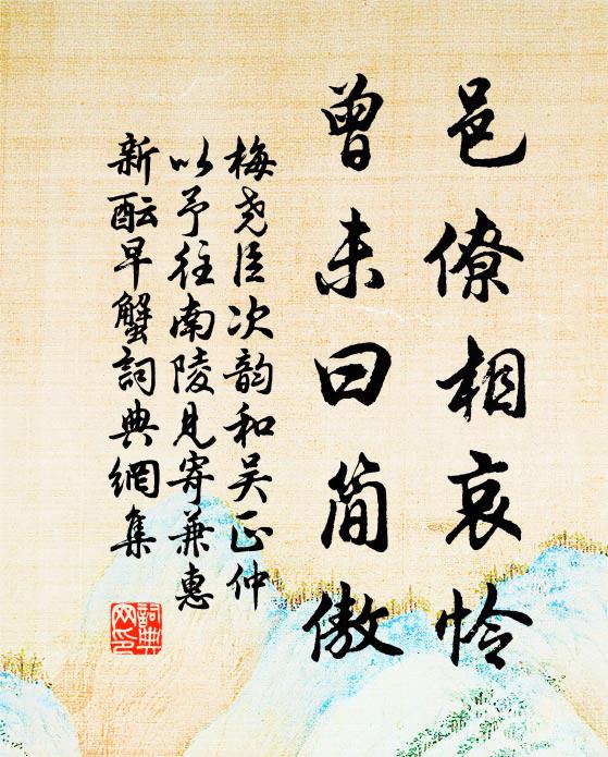 魁然反芋塞區肥,無數桃梅壓枝熟 詩詞名句