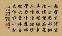 見獨斯行叔綺子為赴春試一出江頭送別殊令牽原文_見獨斯行叔綺子為赴春試一出江頭送別殊令牽的賞析_古詩文
