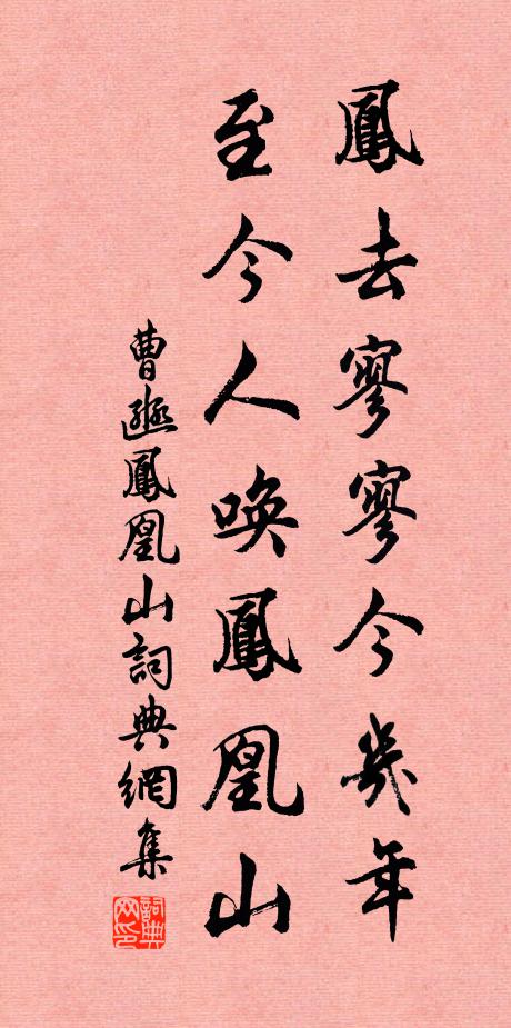 檐溜聲何暴，鄰僧影亦沈 詩詞名句