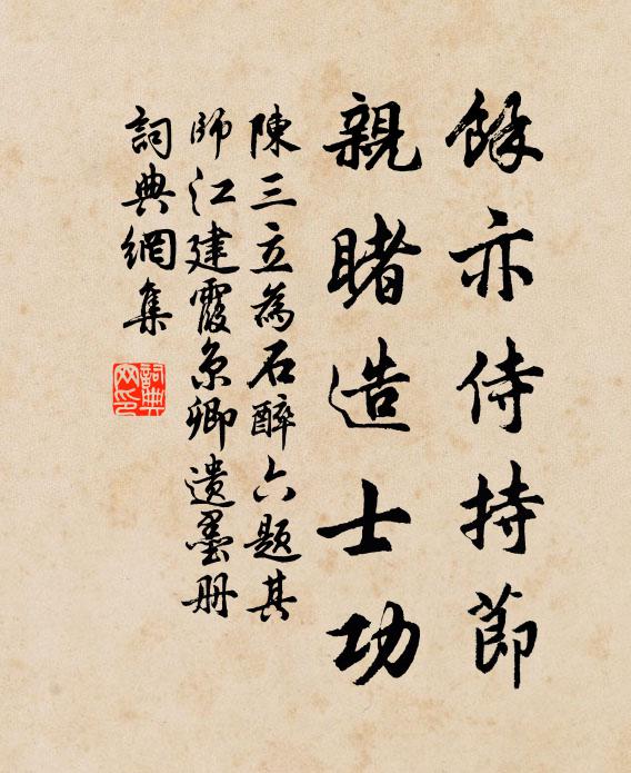 日落銜遙岫，天垂裹小村 詩詞名句