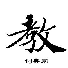 轉輪聖王經寫的教