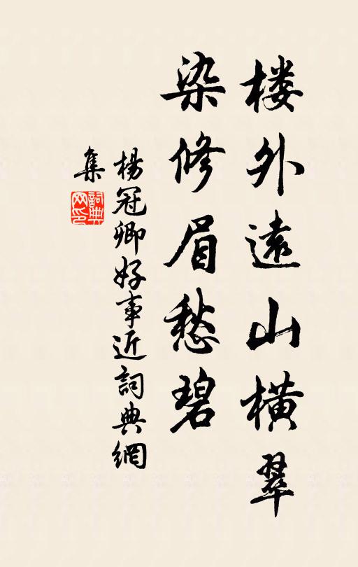 安得營農圃 詩詞名句