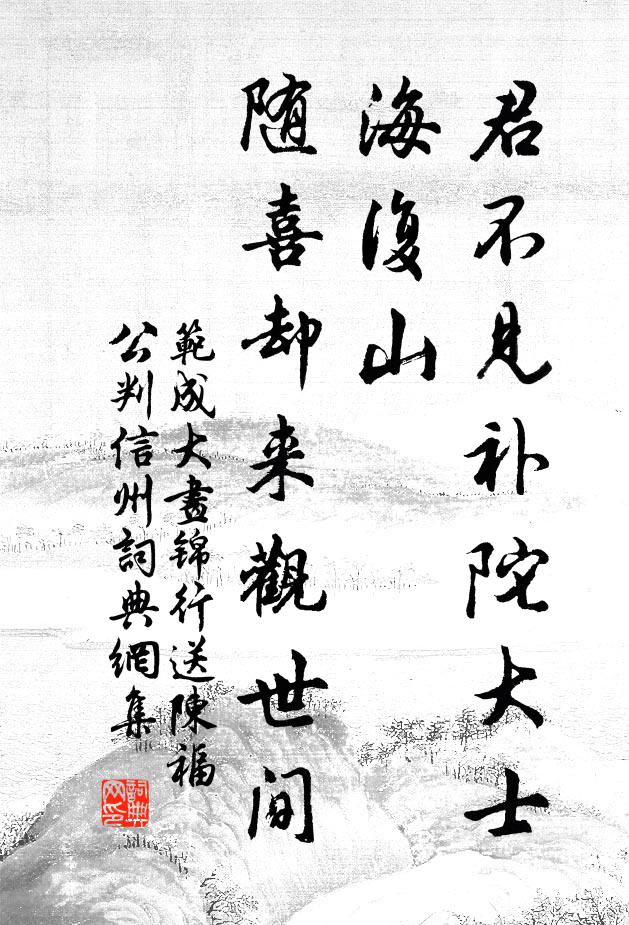 祗恐前村無宿處，斜風細雨轉船頭 詩詞名句