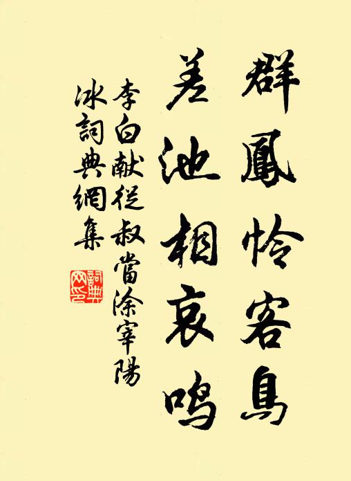 凌雲還有賦，況值好文時 詩詞名句