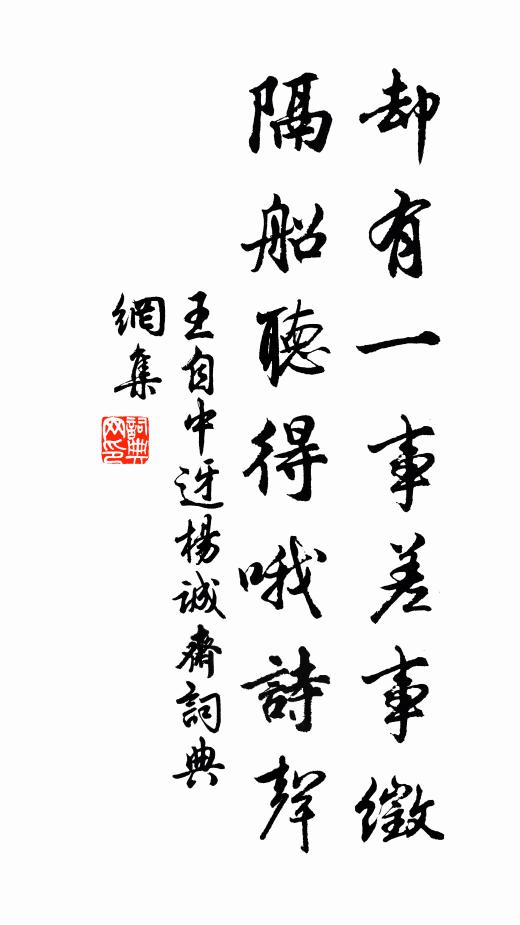 相逢休問我何好,亦有好處人未知 詩詞名句