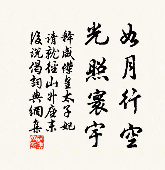 仙在雲間無處覓,人行風外有香聞 詩詞名句