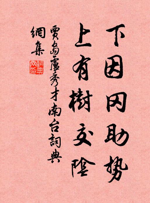 大漠由來生醜虜,見日設拜尊中土 詩詞名句