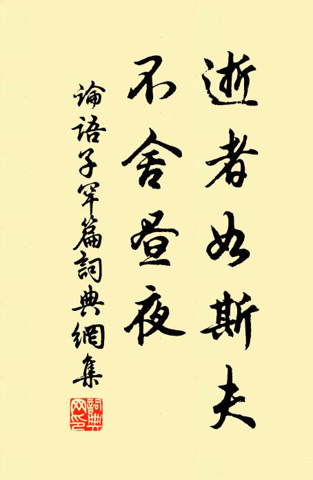 昔日與君論少長,今日與君爭後先 詩詞名句