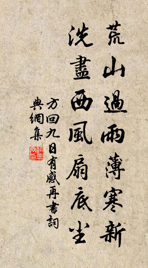 頭風已倩檄手愈,背癢卻得仙爪爬 詩詞名句