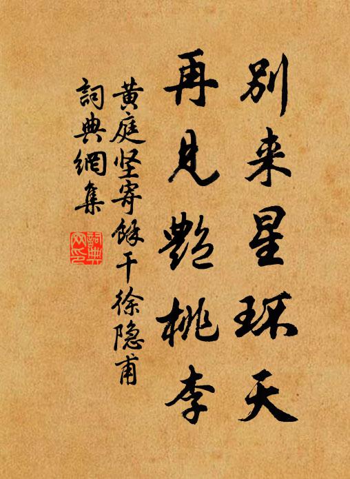 咒的你不滿三十,再休想我過從的意 詩詞名句