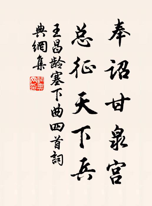 朔風傳薤挽，誰不淚沾襟 詩詞名句