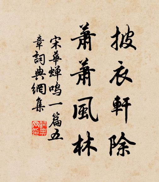 水邊竹外愁多少,不斷俗人腸 詩詞名句