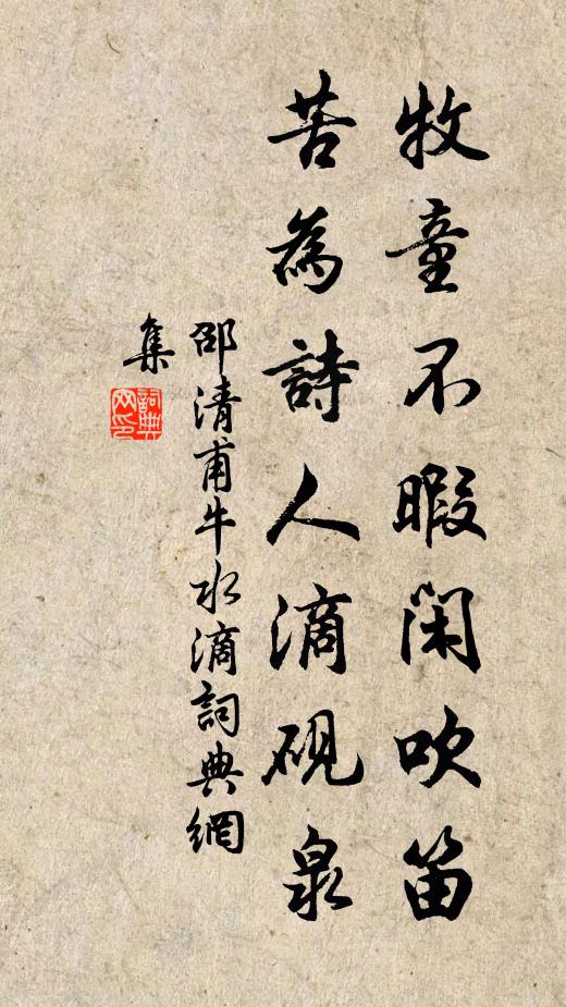 邵清甫的名句_邵清甫的詩詞名句_詩詞名句