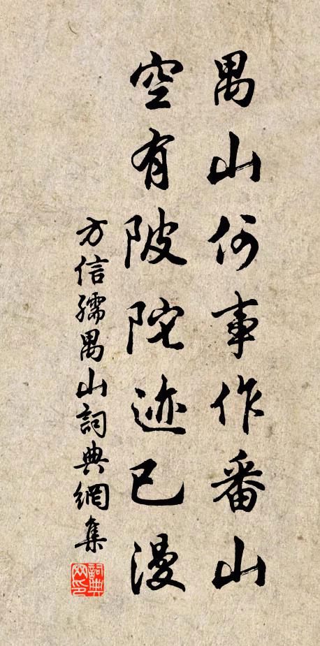 除非親到此門中，棒頭取正參方客 詩詞名句