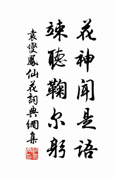 朝登迎鑾鎮,夜宿清邊堂 詩詞名句