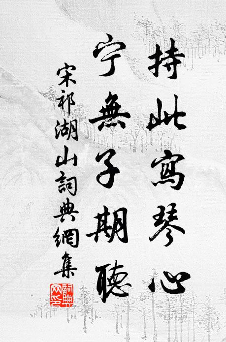 甘棠子孫枝,蒙密成芳叢 詩詞名句