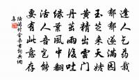 登州中新閣詩原文_登州中新閣詩的賞析_古詩文
