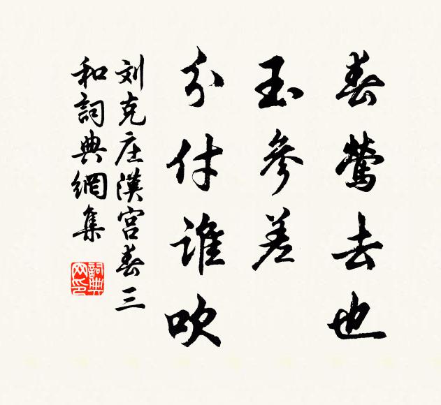 一對芒鞋,穿上踏雲腳 詩詞名句