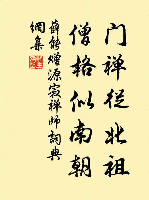 露華淒淒月半床 詩詞名句