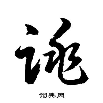 水島修三寫的跳