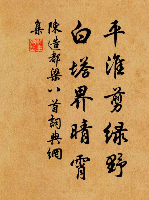 向來勇策著書勛，一刻曾將白璧論 詩詞名句
