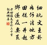如何不歸去，京國腳騰騰 詩詞名句