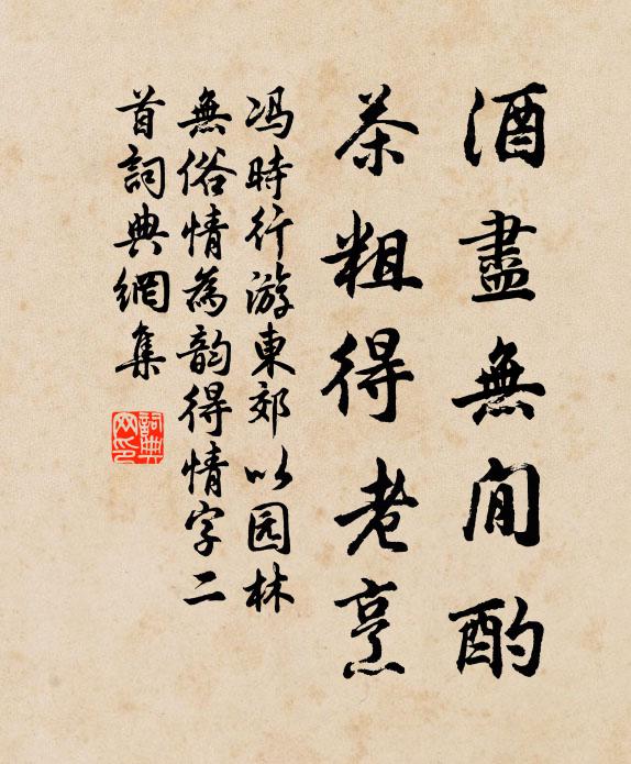 抵多少配上瓊簪 詩詞名句