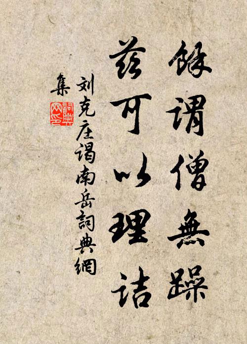 水高侵樹腳,屋漏滴人頭 詩詞名句