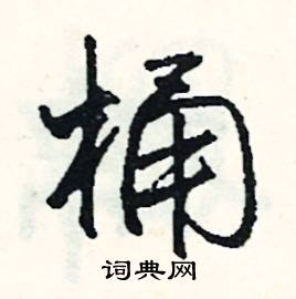 爭的成語_帶爭字的成語_爭的成語有哪些