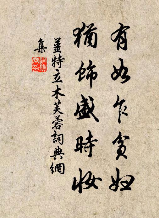 等閒為雨復為晴,玄空一點元青青 詩詞名句