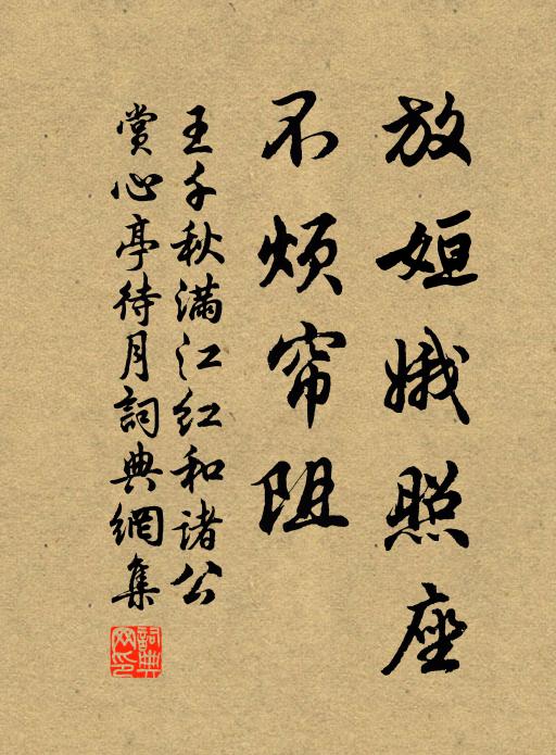 雲頭灰冷,金彝熏透茜羅衫 詩詞名句