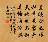 不義不富,不義不貴,不義不親,不義不近。 詩詞名句