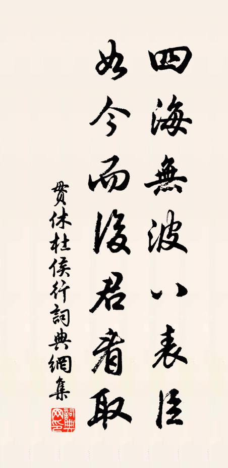 向小窗、題滿杏花箋，傷春作 詩詞名句